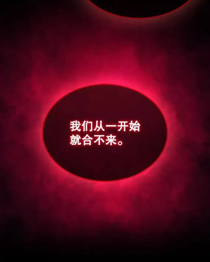 《第31枚棋子打翻棋盘》39.交易图37