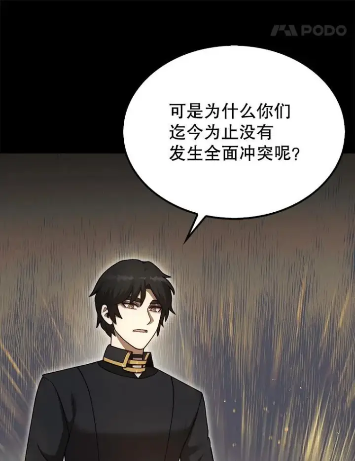 《第31枚棋子打翻棋盘》39.交易图38