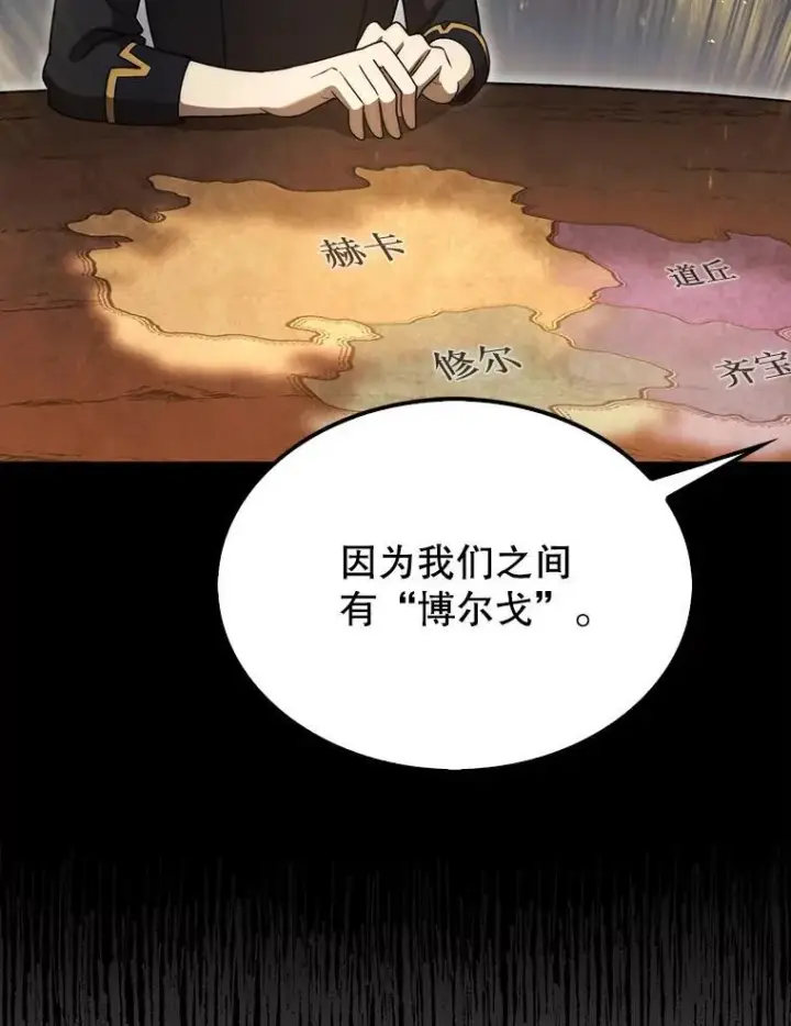 《第31枚棋子打翻棋盘》39.交易图39