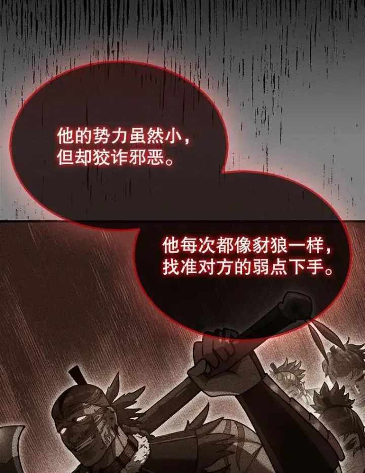 《第31枚棋子打翻棋盘》39.交易图40