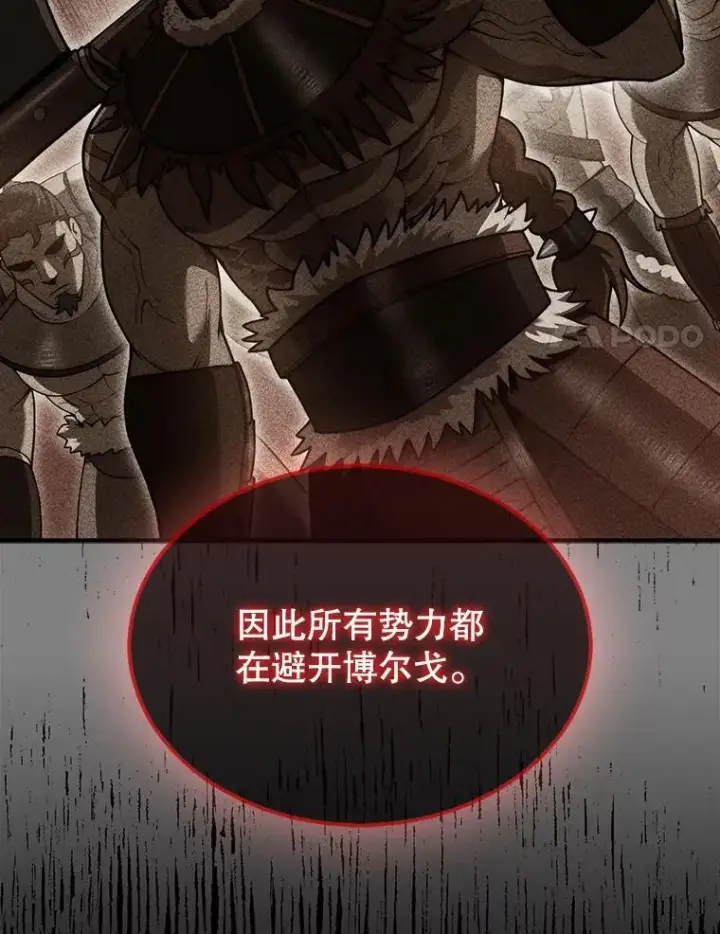 《第31枚棋子打翻棋盘》39.交易图41