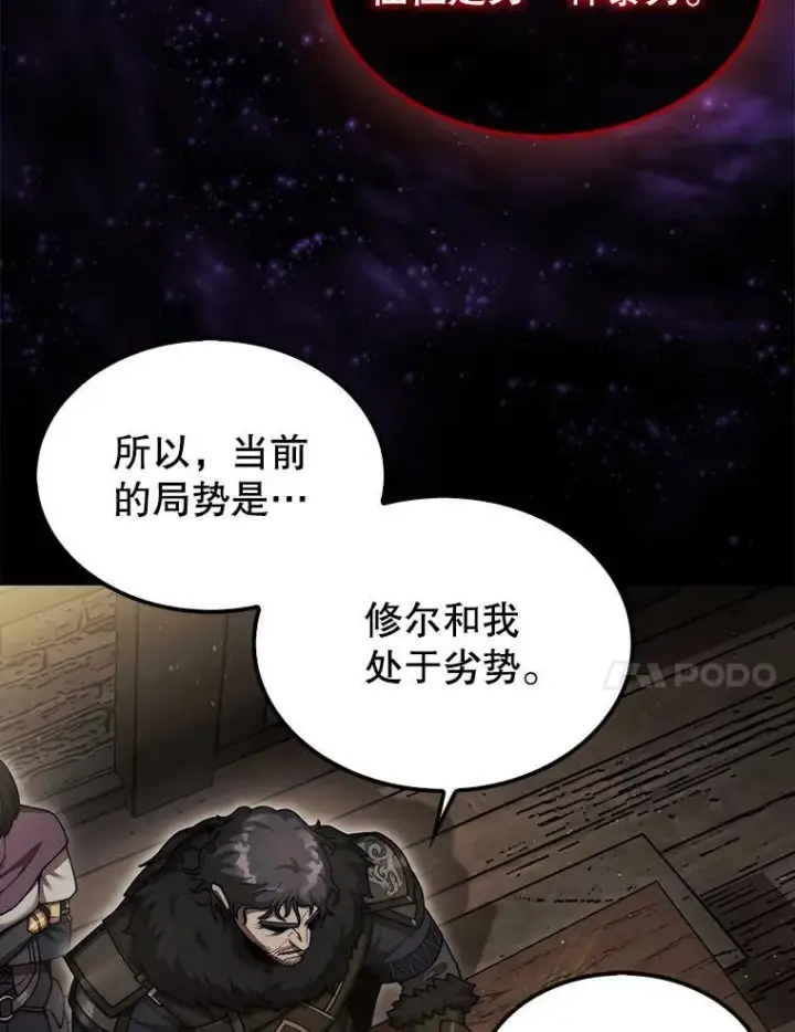 《第31枚棋子打翻棋盘》39.交易图44