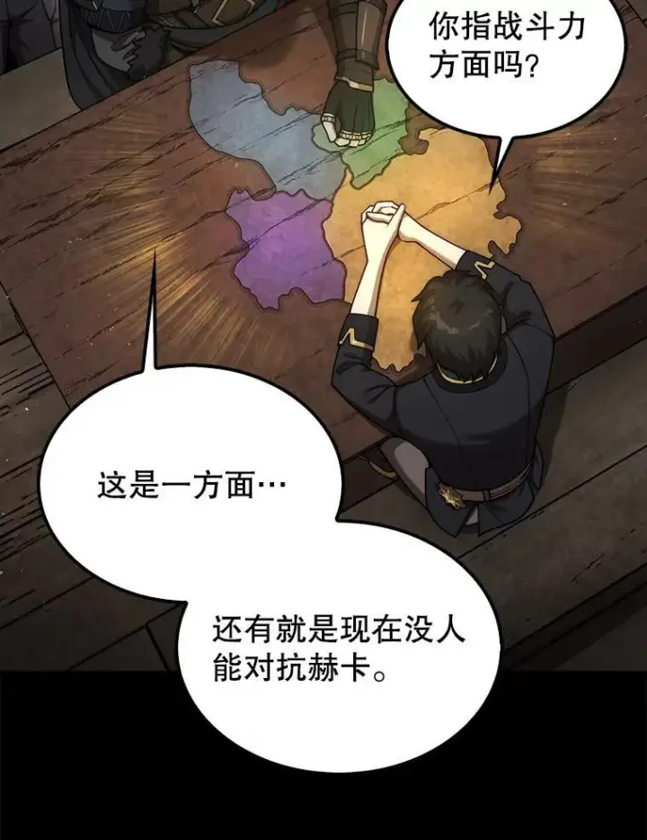 《第31枚棋子打翻棋盘》39.交易图45