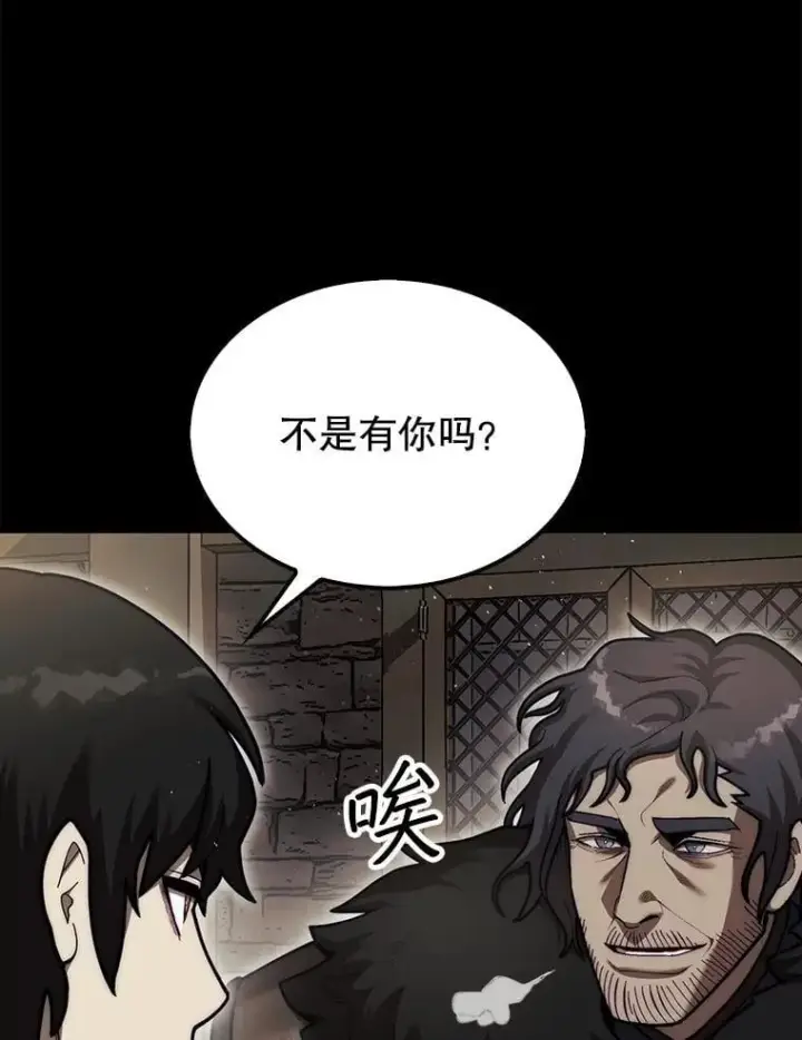 《第31枚棋子打翻棋盘》39.交易图46