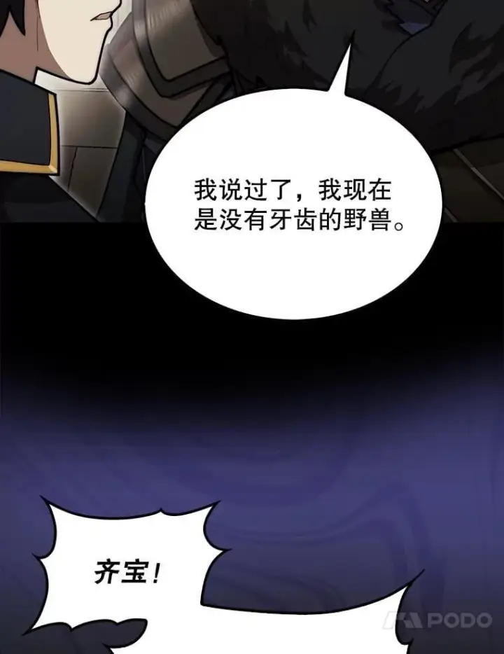 《第31枚棋子打翻棋盘》39.交易图47