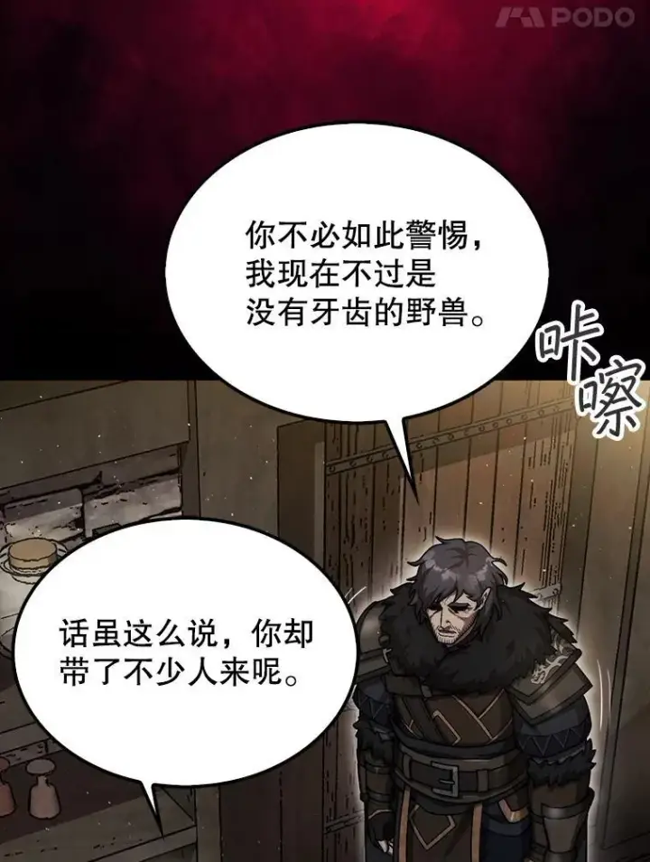 《第31枚棋子打翻棋盘》39.交易图5