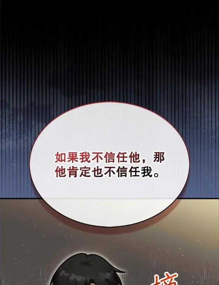 《第31枚棋子打翻棋盘》39.交易图50