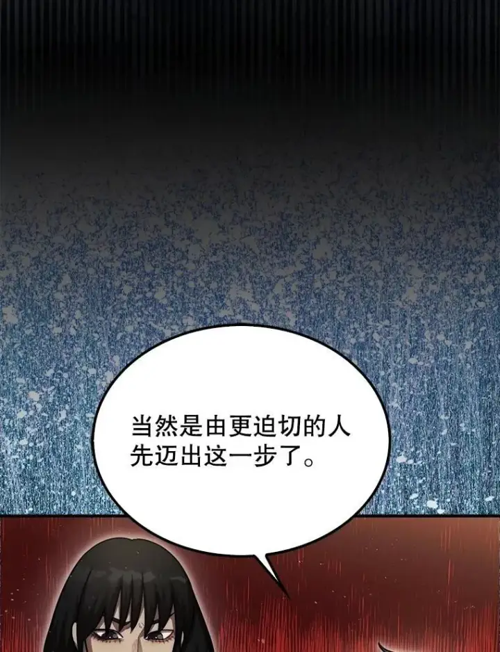 《第31枚棋子打翻棋盘》39.交易图52