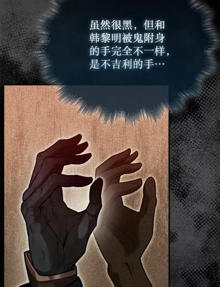 《第31枚棋子打翻棋盘》39.交易图55