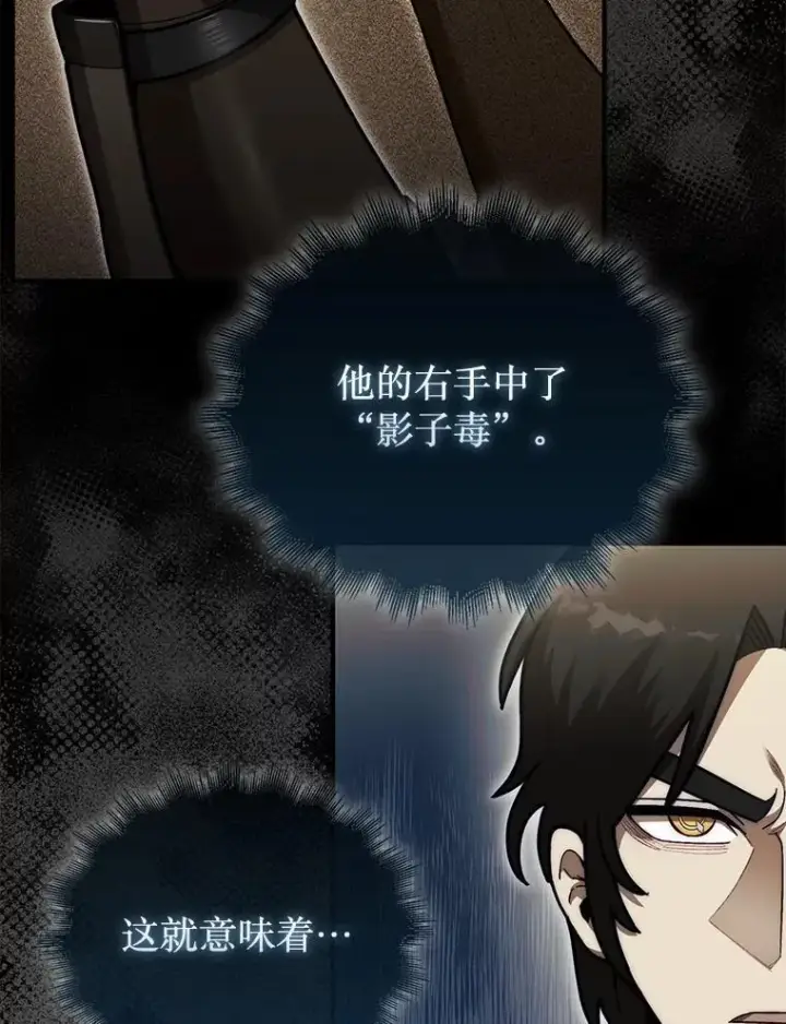 《第31枚棋子打翻棋盘》39.交易图56