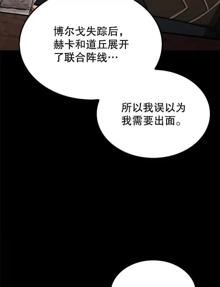 《第31枚棋子打翻棋盘》39.交易图59