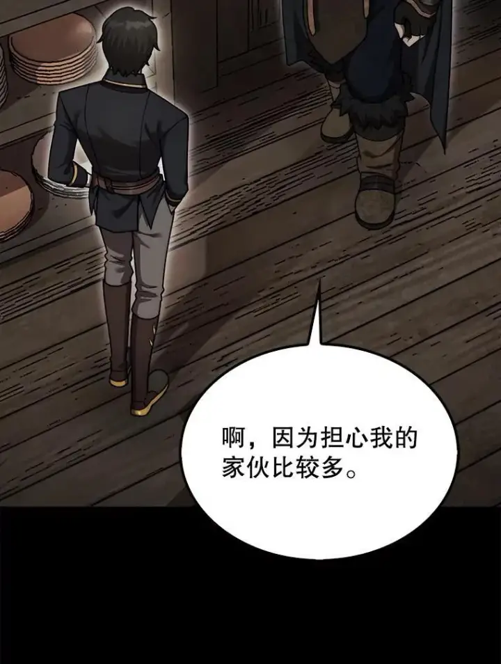 《第31枚棋子打翻棋盘》39.交易图6