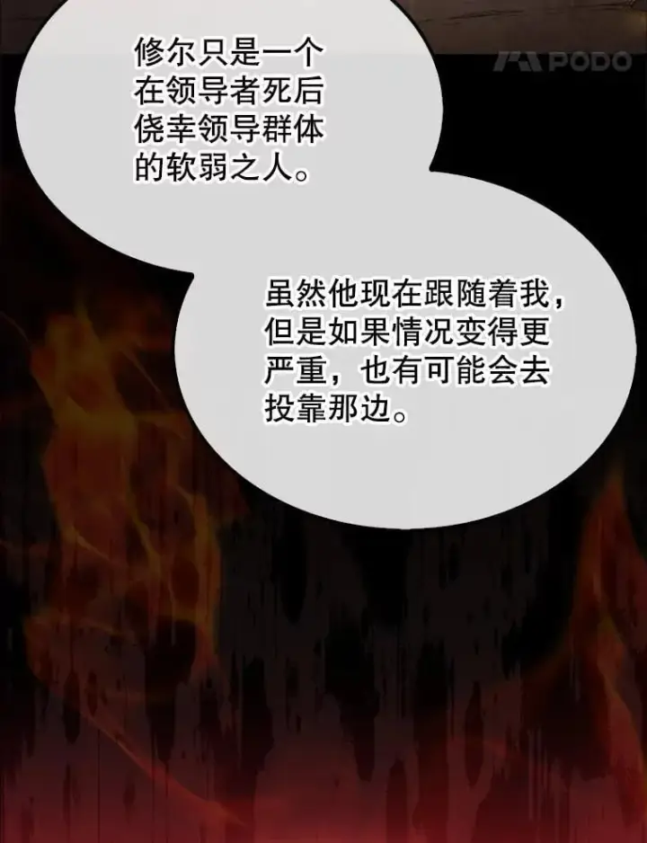 《第31枚棋子打翻棋盘》39.交易图61