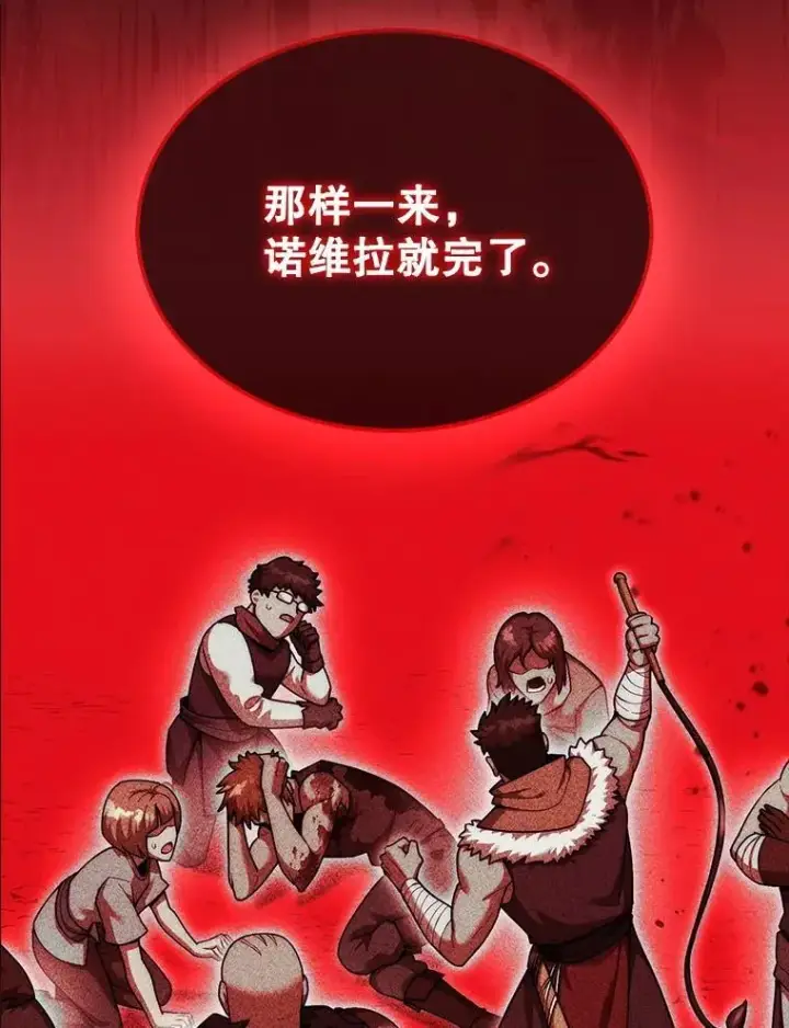 《第31枚棋子打翻棋盘》39.交易图62