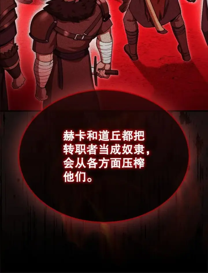 《第31枚棋子打翻棋盘》39.交易图63