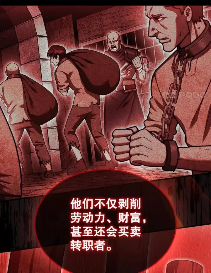 《第31枚棋子打翻棋盘》39.交易图64