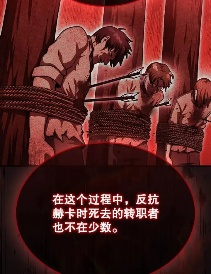 《第31枚棋子打翻棋盘》39.交易图65