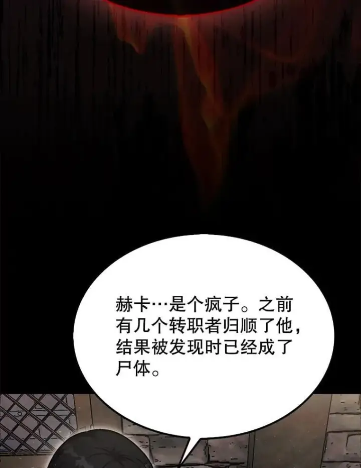 《第31枚棋子打翻棋盘》39.交易图66