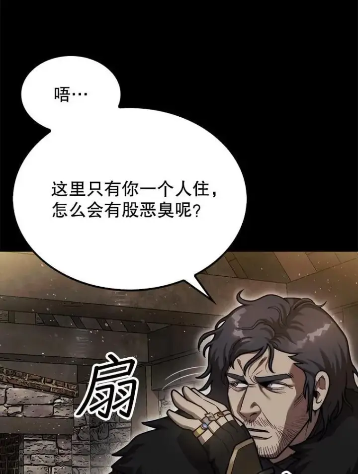 《第31枚棋子打翻棋盘》39.交易图7