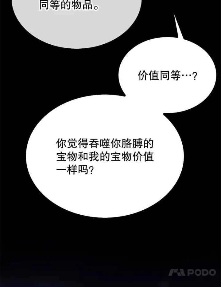 《第31枚棋子打翻棋盘》39.交易图70