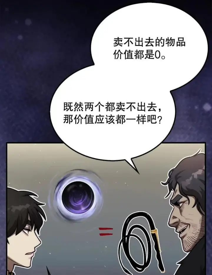 《第31枚棋子打翻棋盘》39.交易图71