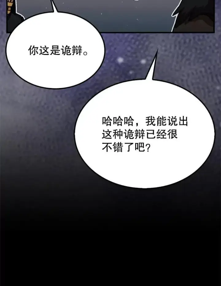 《第31枚棋子打翻棋盘》39.交易图72