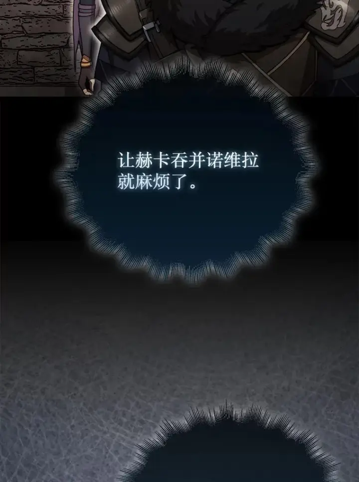 《第31枚棋子打翻棋盘》39.交易图75