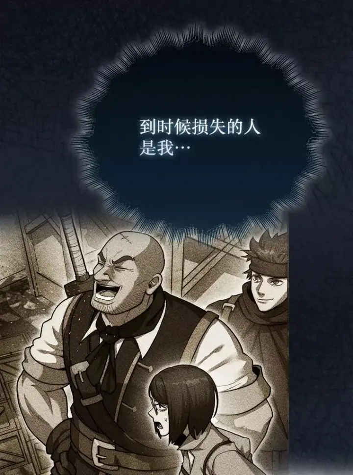 《第31枚棋子打翻棋盘》39.交易图79