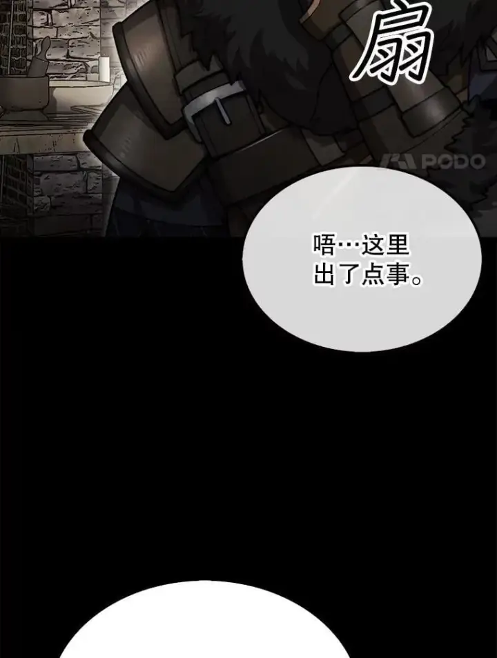 《第31枚棋子打翻棋盘》39.交易图8