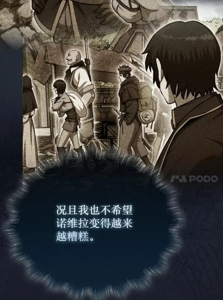 《第31枚棋子打翻棋盘》39.交易图80