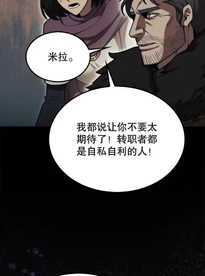 《第31枚棋子打翻棋盘》39.交易图82