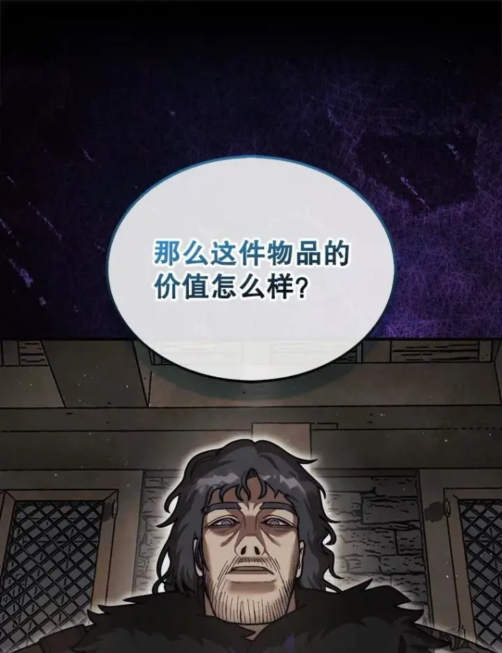 《第31枚棋子打翻棋盘》39.交易图86