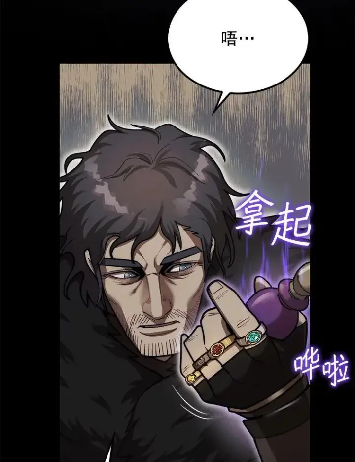《第31枚棋子打翻棋盘》39.交易图88