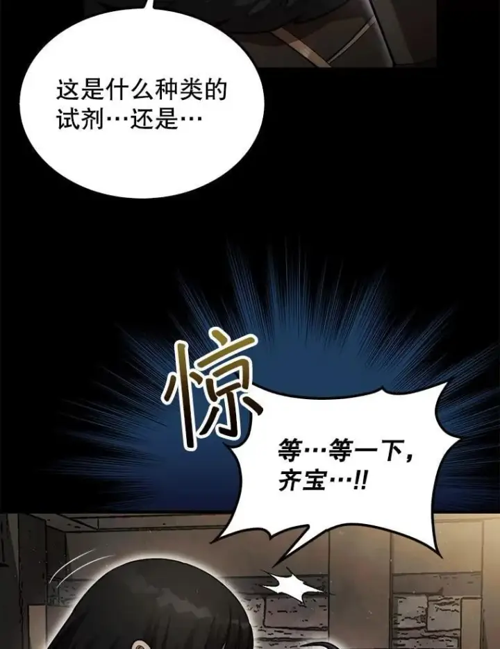 《第31枚棋子打翻棋盘》39.交易图89