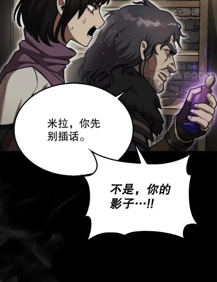 《第31枚棋子打翻棋盘》39.交易图90