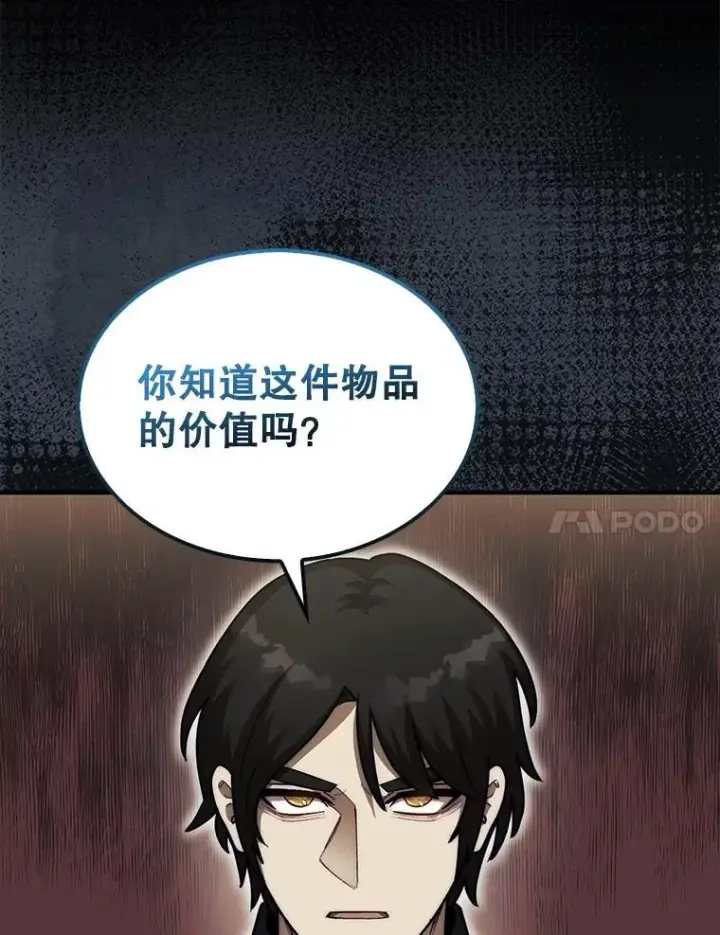《第31枚棋子打翻棋盘》39.交易图93