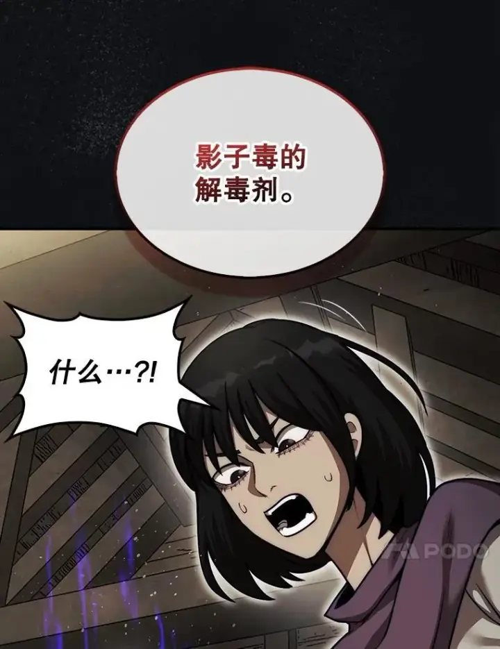 《第31枚棋子打翻棋盘》39.交易图96
