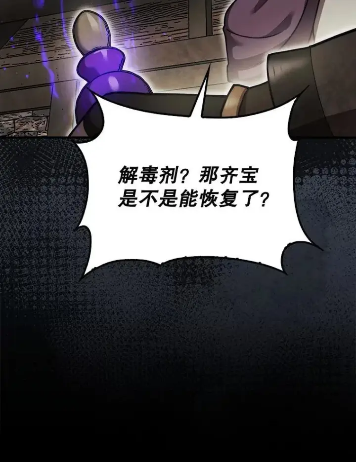 《第31枚棋子打翻棋盘》39.交易图97
