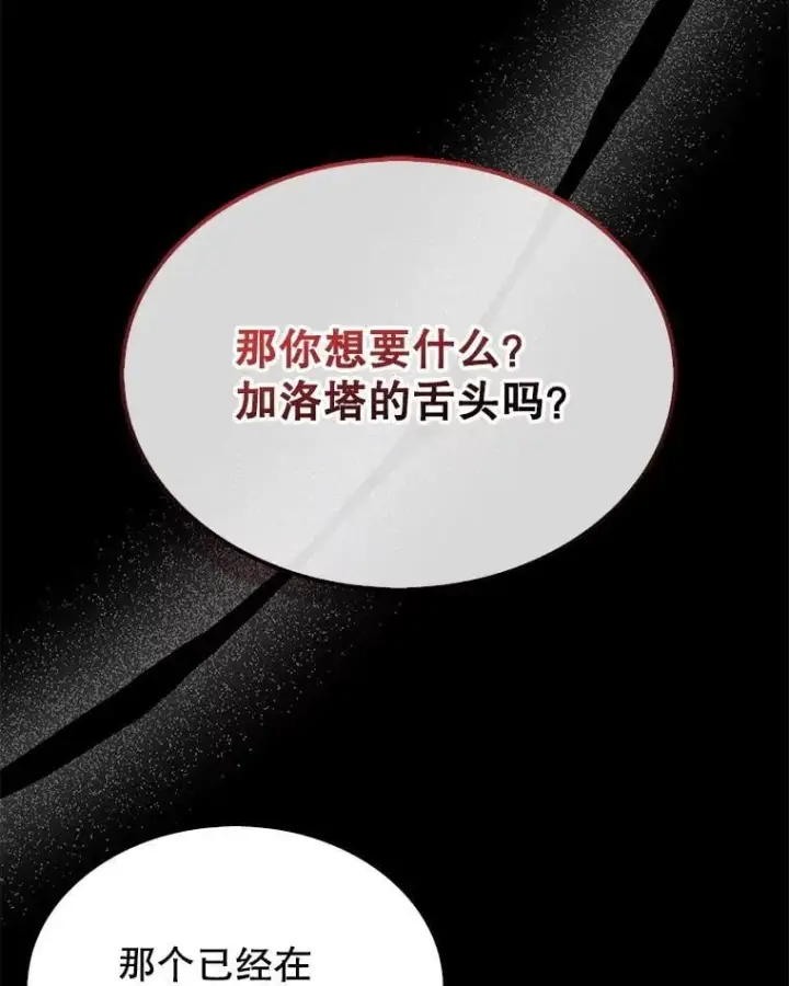《第31枚棋子打翻棋盘》39.交易图99