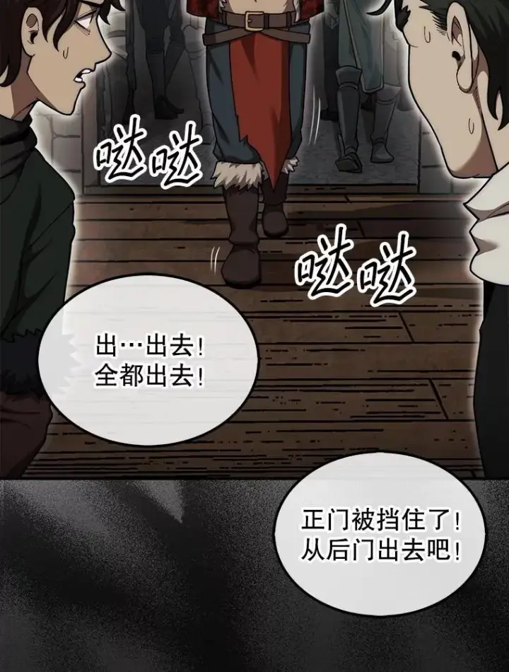 《第31枚棋子打翻棋盘》40.暴风前的宁静图100