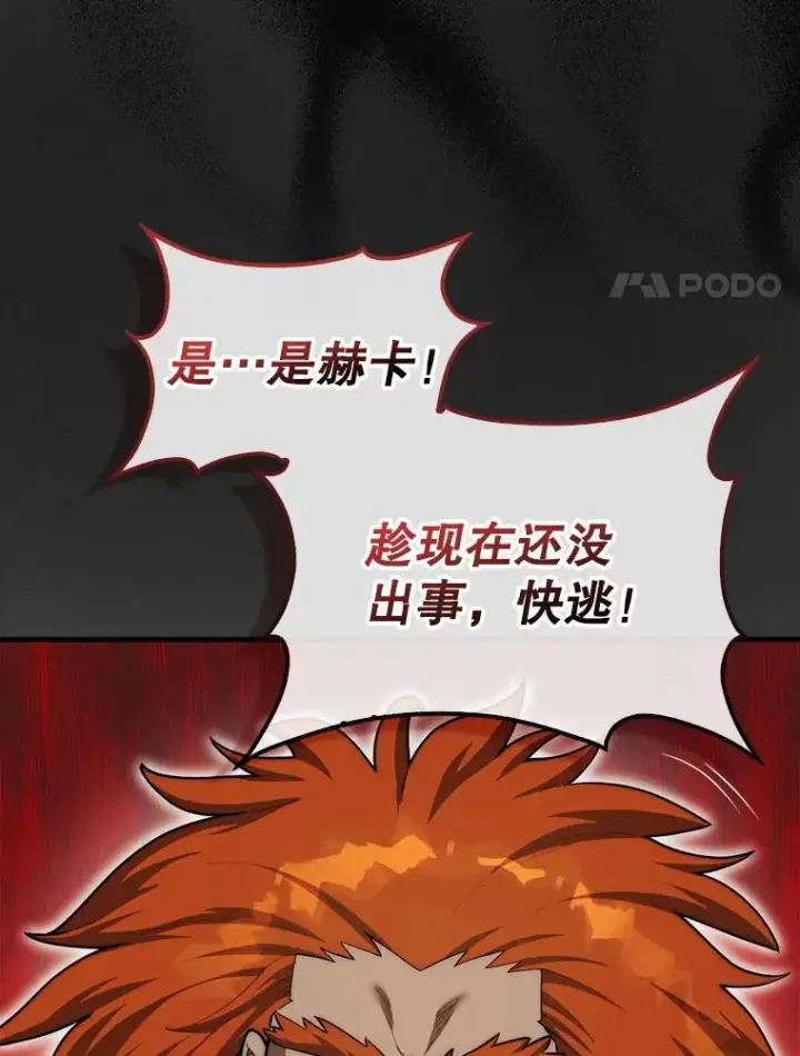 《第31枚棋子打翻棋盘》40.暴风前的宁静图101