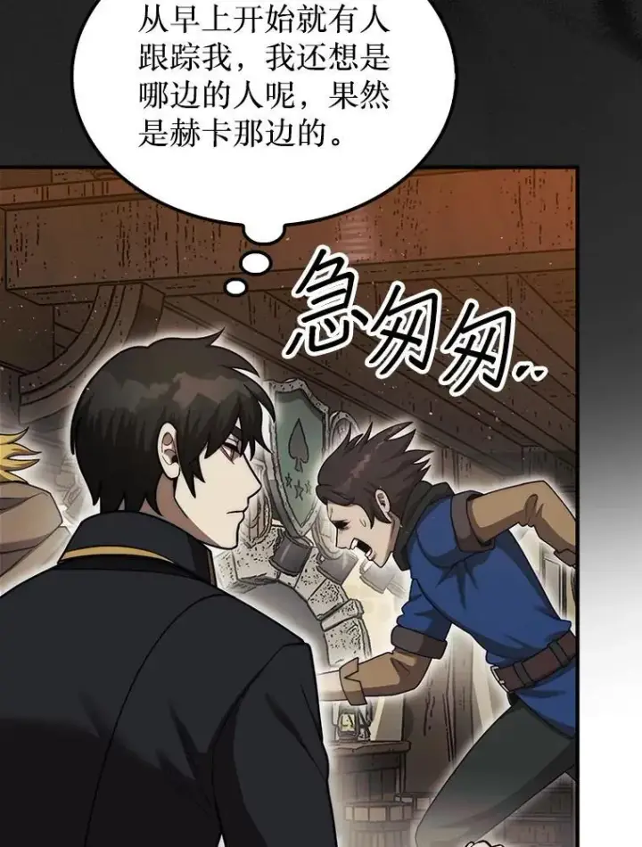 《第31枚棋子打翻棋盘》40.暴风前的宁静图103