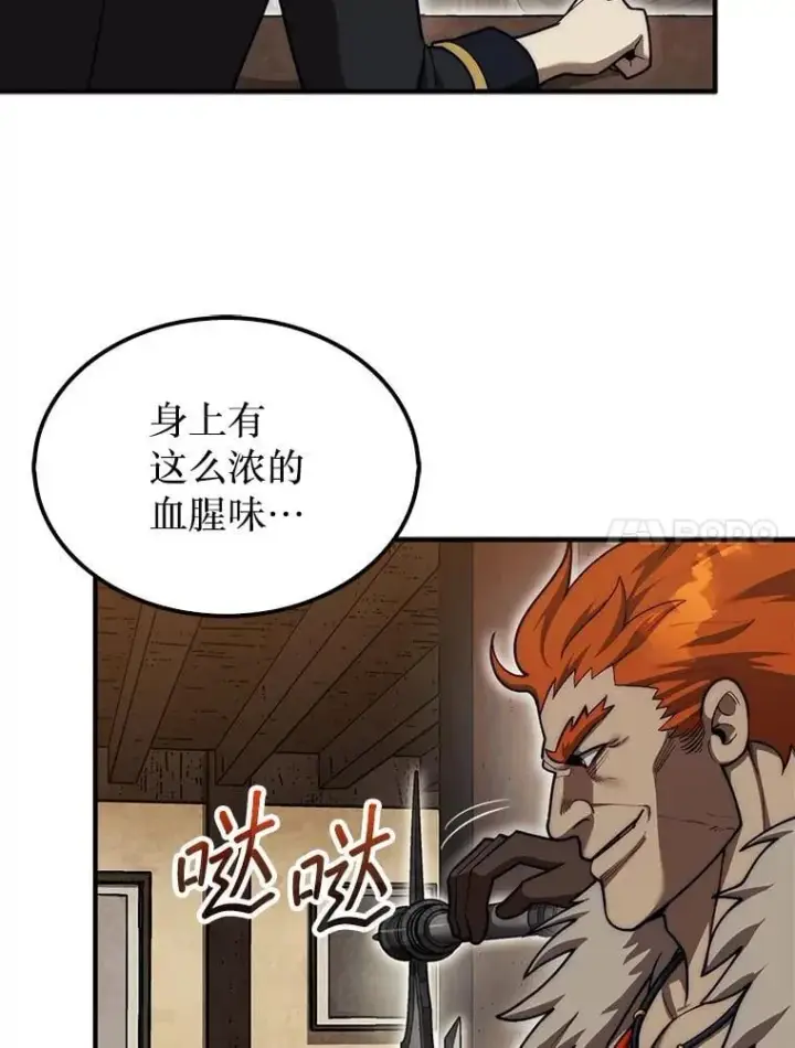 《第31枚棋子打翻棋盘》40.暴风前的宁静图104