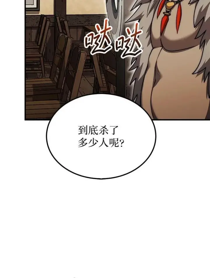 《第31枚棋子打翻棋盘》40.暴风前的宁静图105