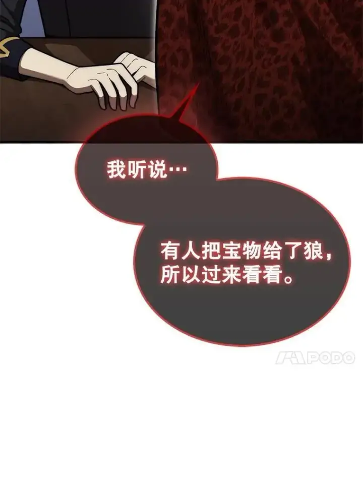 《第31枚棋子打翻棋盘》40.暴风前的宁静图107