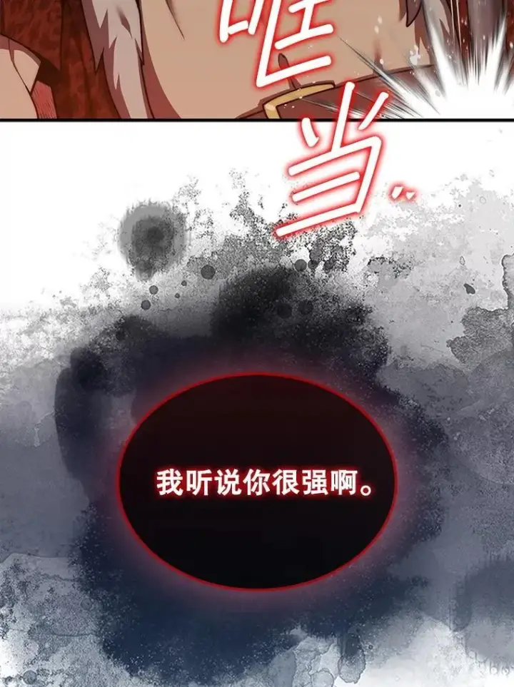《第31枚棋子打翻棋盘》40.暴风前的宁静图109