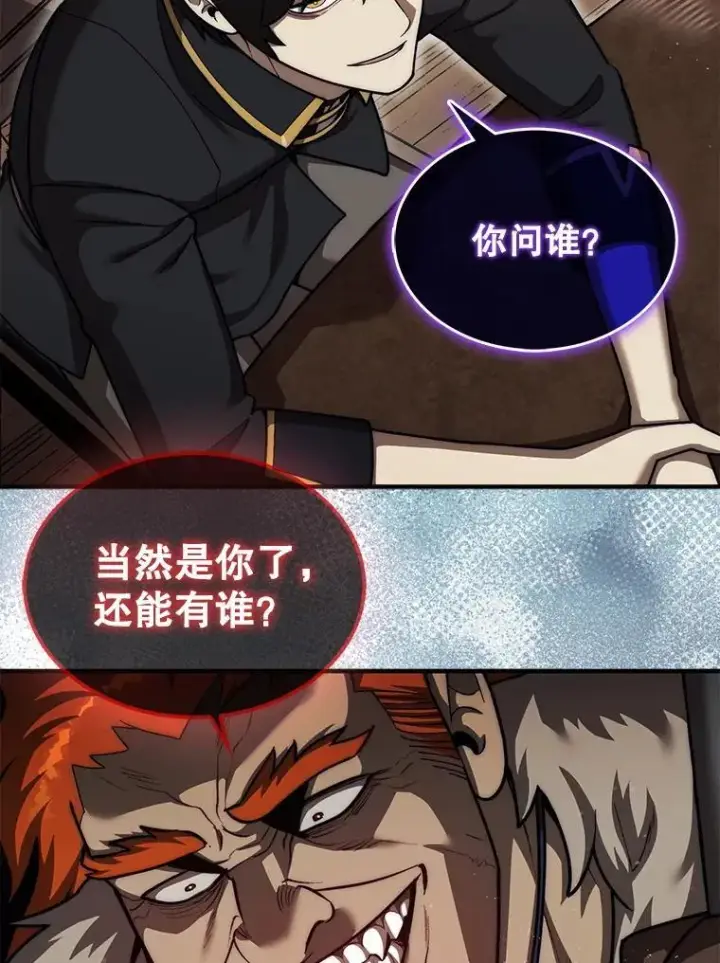 《第31枚棋子打翻棋盘》40.暴风前的宁静图111