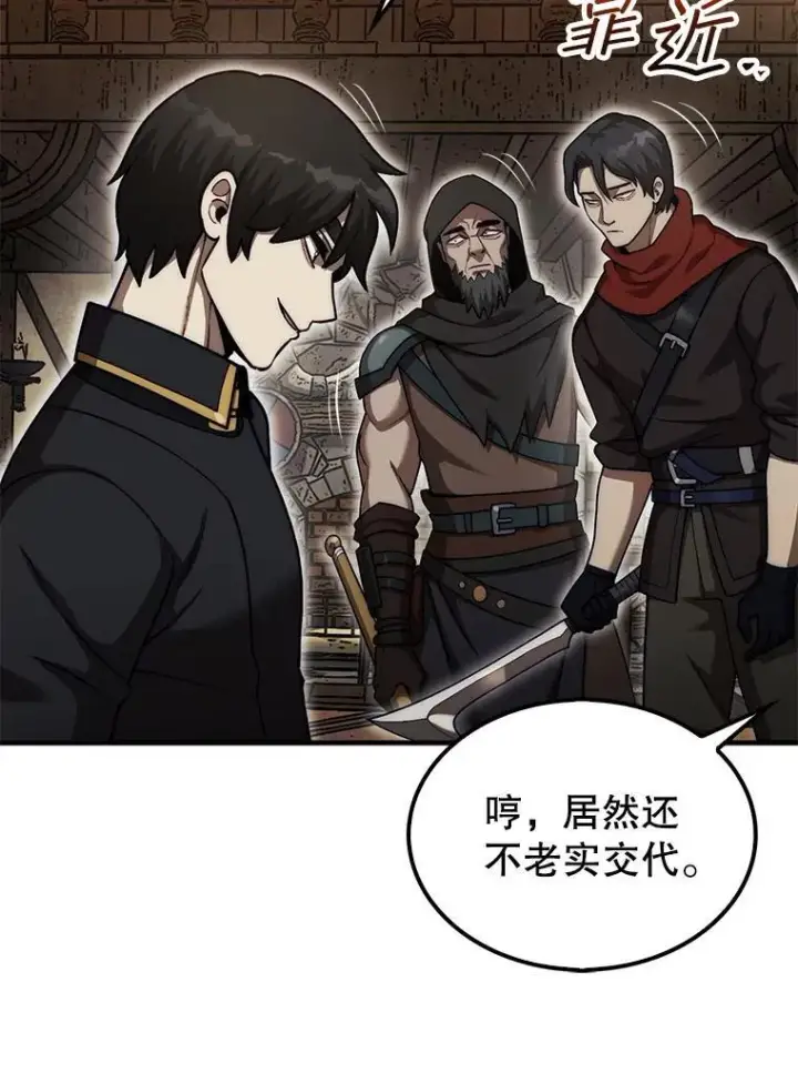 《第31枚棋子打翻棋盘》40.暴风前的宁静图115