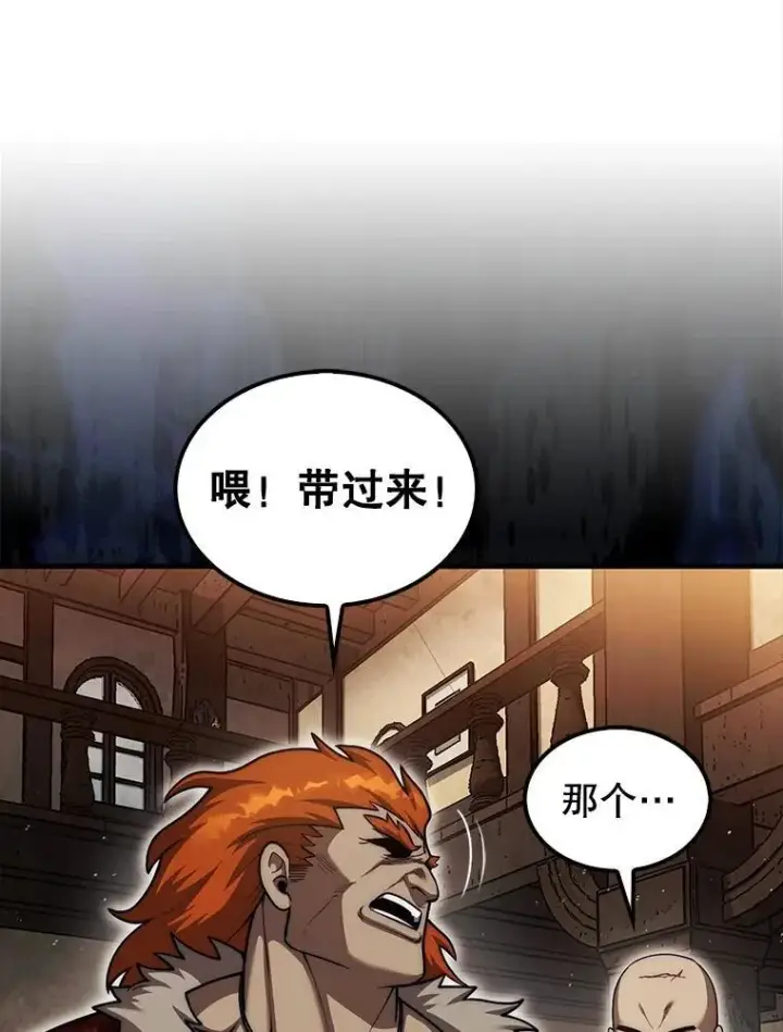 《第31枚棋子打翻棋盘》40.暴风前的宁静图116