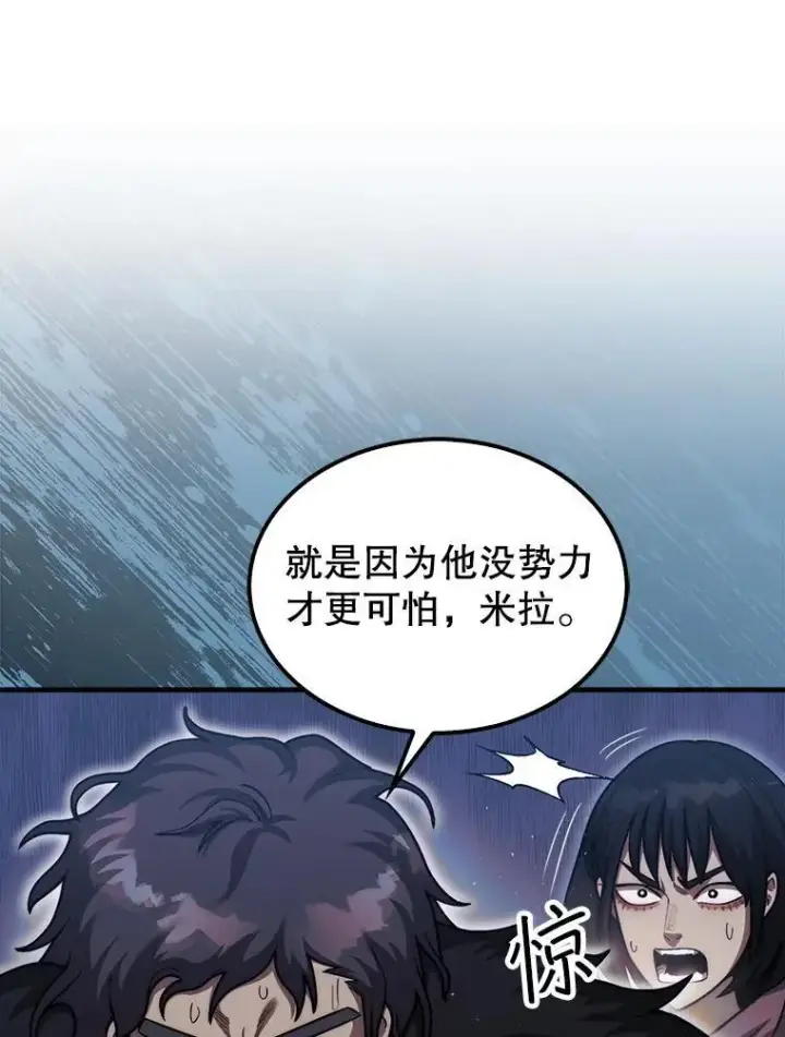 《第31枚棋子打翻棋盘》40.暴风前的宁静图13